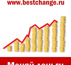 Photo of Самый быстрый и безопасный обменник электронных денег ждет вас на BestChange.ru.