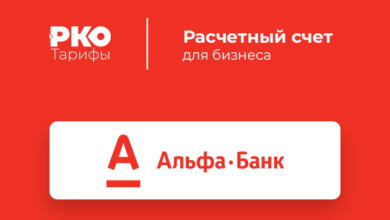 Photo of Открытие расчетного счета в Альфа-Банке для ИП и ООО + тарифы на РКО