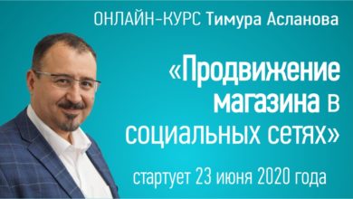 Photo of Что делать магазину в социальных сетях? О чем писать и где брать аудиторию?