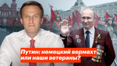 Photo of Путин: немецкий вермахт или наши ветераны?