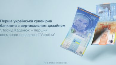 Photo of Нацбанк Украины выпустил первую вертикальную купюру