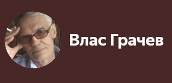 Photo of Работающие нищие – к этой цели стремилась Россия 30 лет?